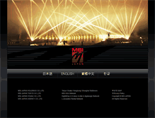 Tablet Screenshot of msi-japan.com